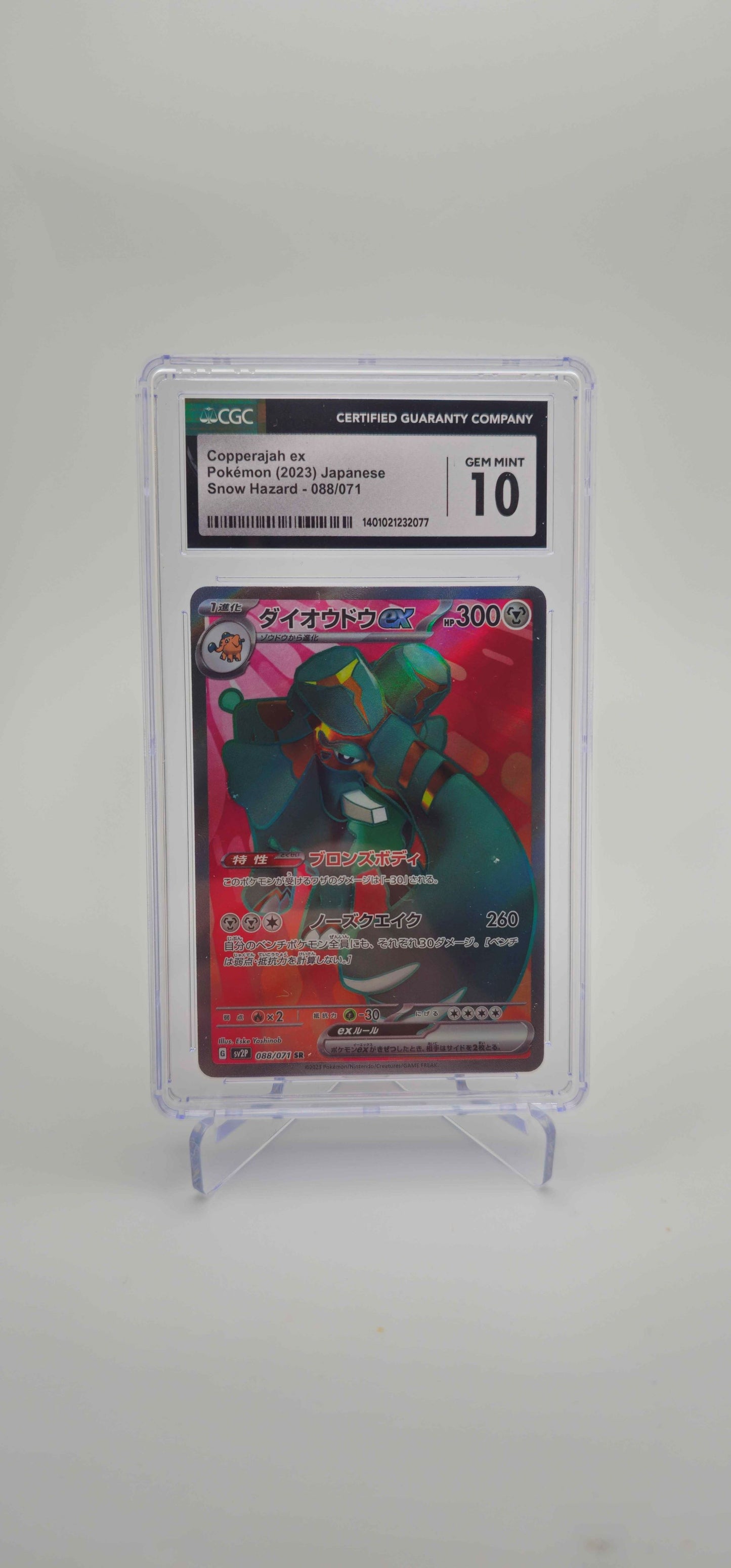 CGC 10 - JP - Copperajah EX 088/071 - SV2P