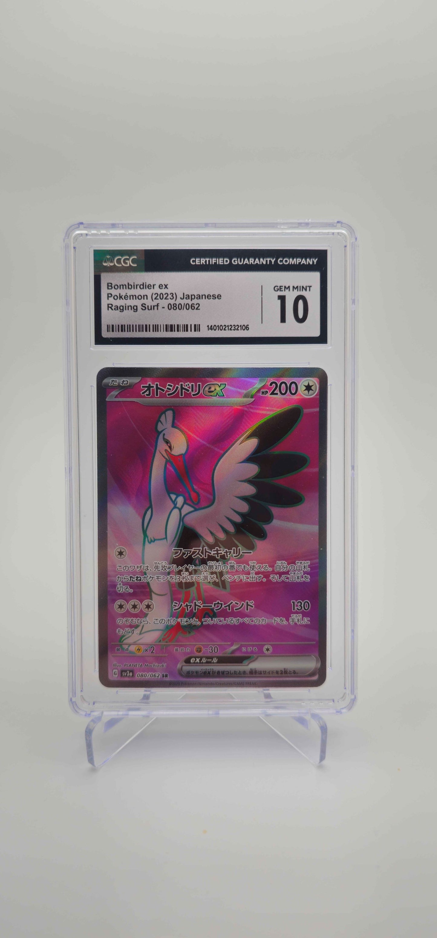 CGC 10 - JP - Bombirdier EX 080/062 - SV3A