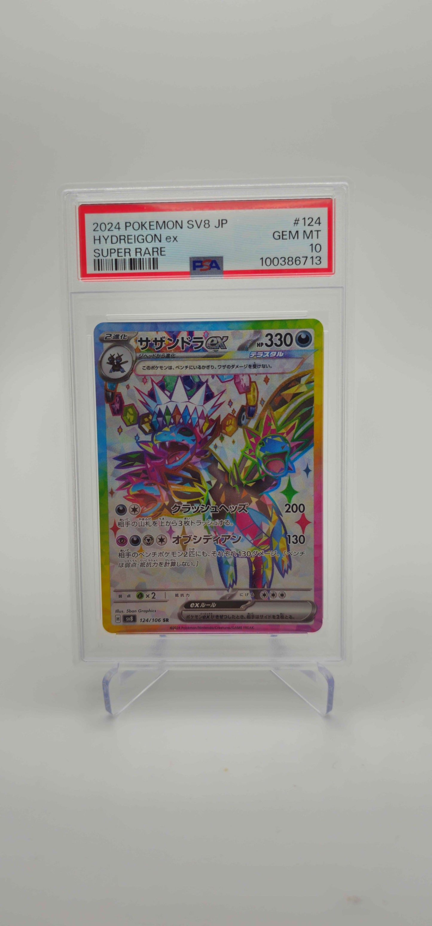 PSA 10 - JP - Hydreigon EX 124/106 - SV8