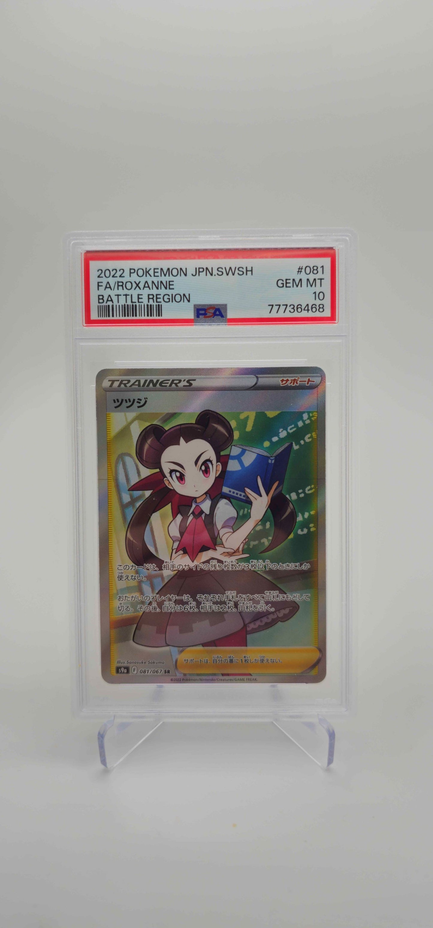 PSA 10 - JP - Roxanne 081/067 - S9A