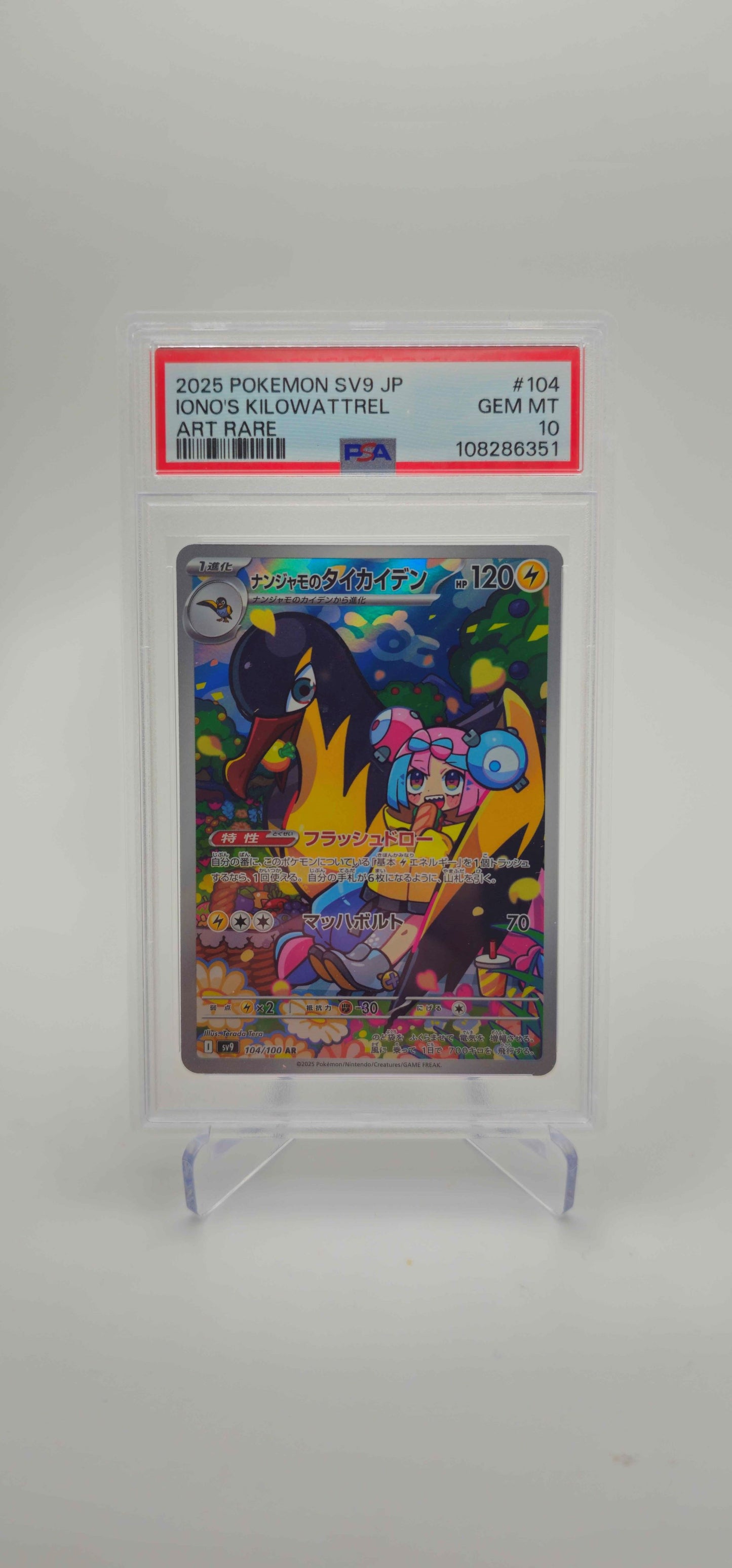 PSA 10 - JP - Iono's Kilowattrel - 104/100 - SV9