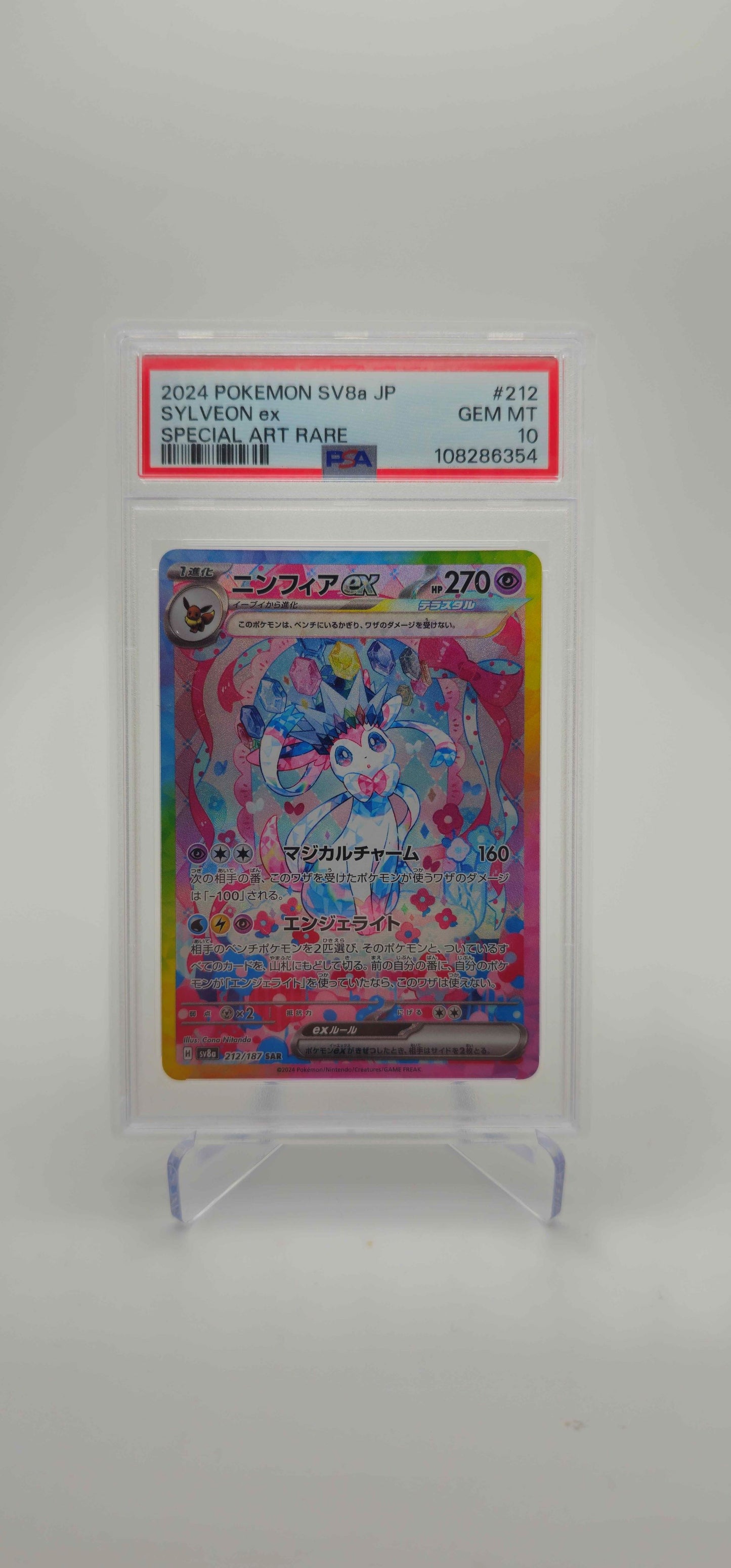 PSA 10 - JP - Sylveon ex - 212/187 - SV8a
