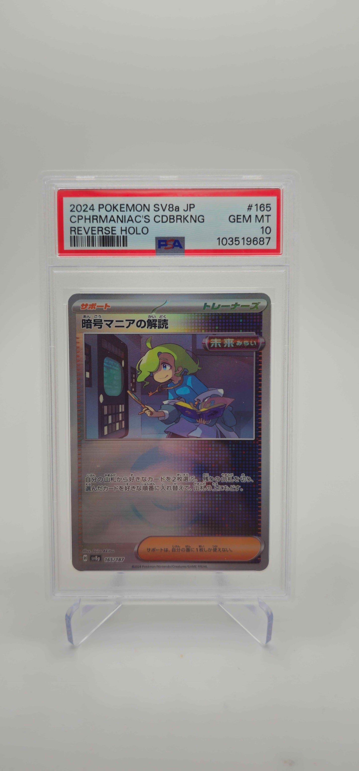 PSA 10 - JP - Ciphermaniac's Codebreaking (Mirror Foil) 165/187 - SV8A